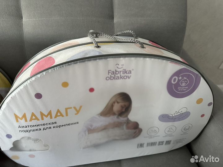 Подушка для кормления Мамагу