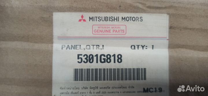 Крыло заднее внутреннее Mirtsubishi Pajero Sport 3