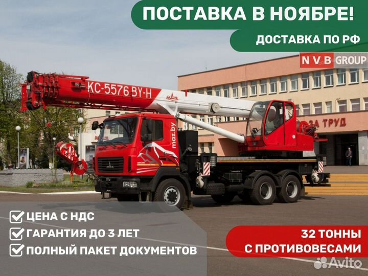 МАЗ КС-5576ВY-Н-22, 2023