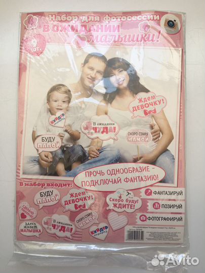 Фотореквизит 