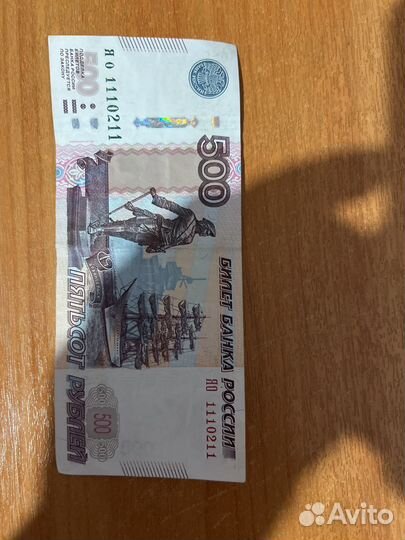 Продам купюру с красивым номером