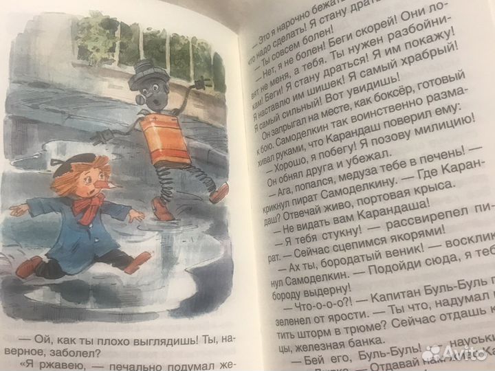 Детская литература