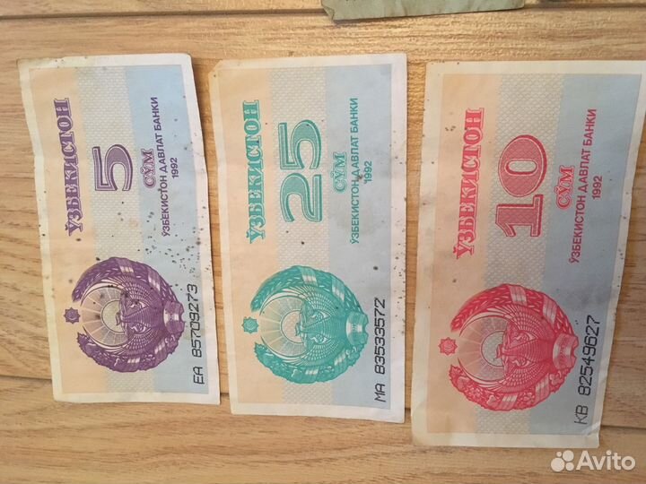 Банкноты Узбекистан