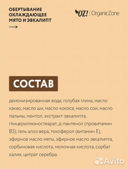 Антицеллюлитное обёртывание