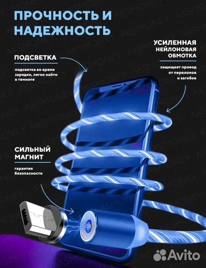 Магнитный кабель 3 в 1 светящийся