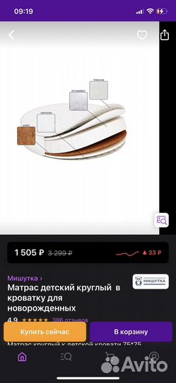 Матрас в круглую кроватку