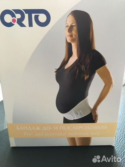 Бандаж до- и послеродовый