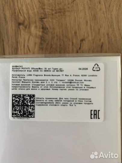 Туалетная вода givenchy Ange ou Demon Le secret