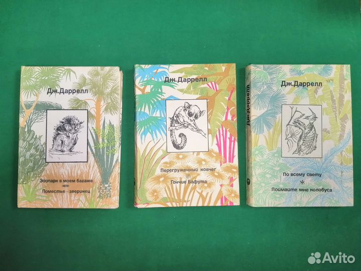 Книги о животных СССР