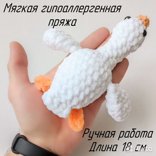 Гусь мягкая игрушка / вязаная ручной работы/18 см