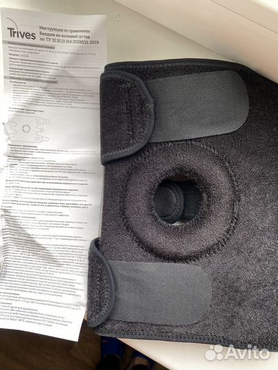 Коленный ортез бандаж