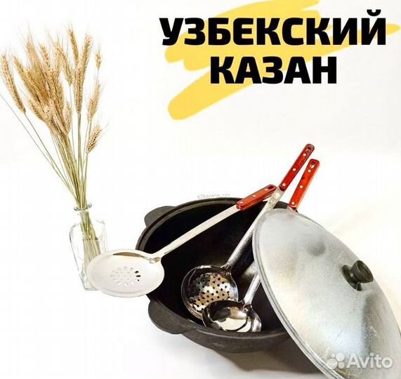 Казан чугунный 8 литров узбекский