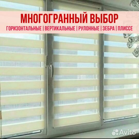 Жалюзи вертикальные с гарантией