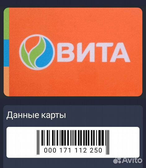 Клубная карта, пользуйтесь