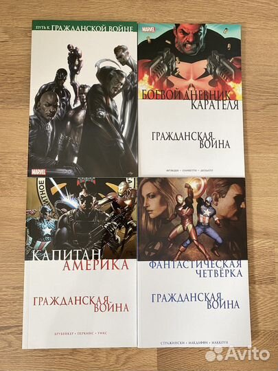 Комиксы Marvel Гражданская война