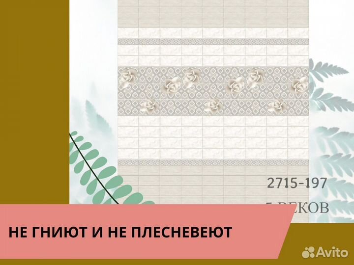 Стеновые панели пвх Шато