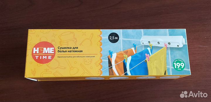 Сушилка для белья натяжная