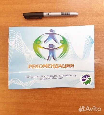 Катушка Мишина тгс-3А. Генератор синуса