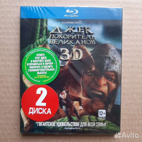 Blu ray диски 3D формат лицензия