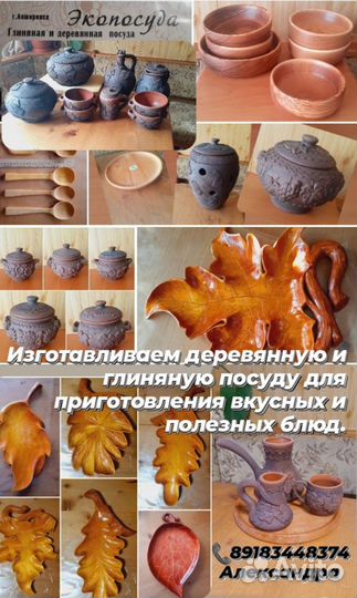 Деревянные изделия ручной работы