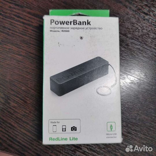 Power bank