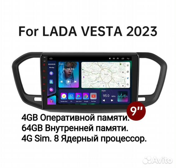 Автомагнитола для LADA Vesta NG 2023 В наличии