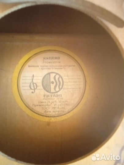 Акустическая гитара