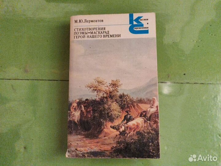 Книги Стихи и Поэзия