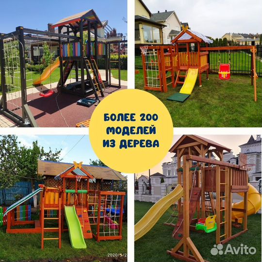 Детская горка