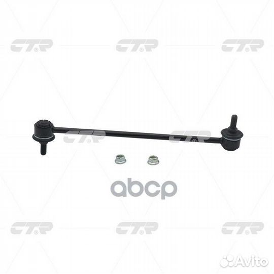 Стойка стабилизатора, передняя SL1650 (Старый C