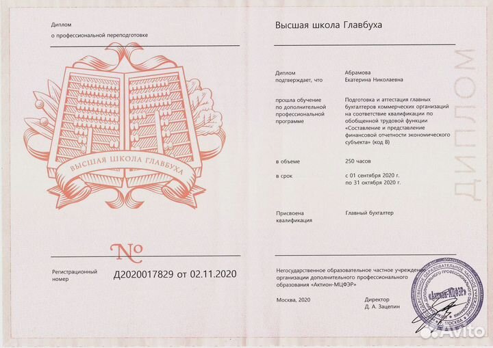 Бухгалтерские услуги