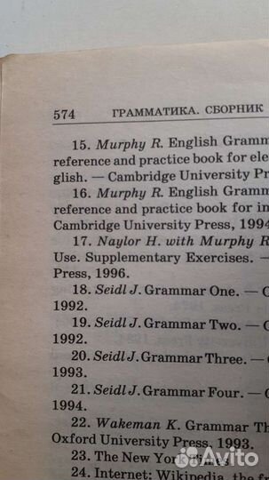 Английский язык, грамматика, Ю.Голицынский