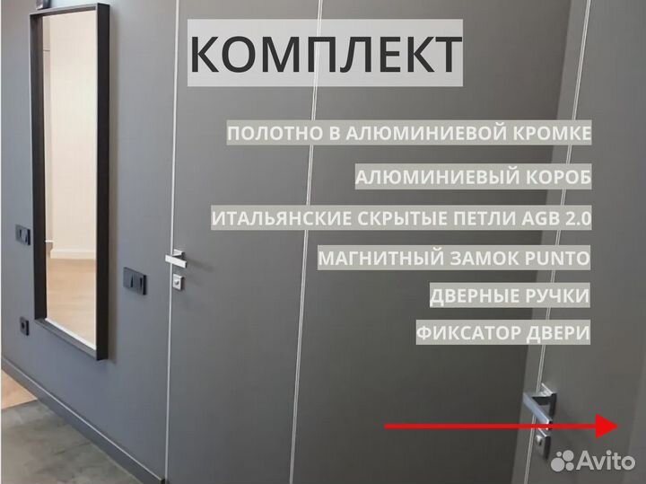 Скрытые двери межкомнатные