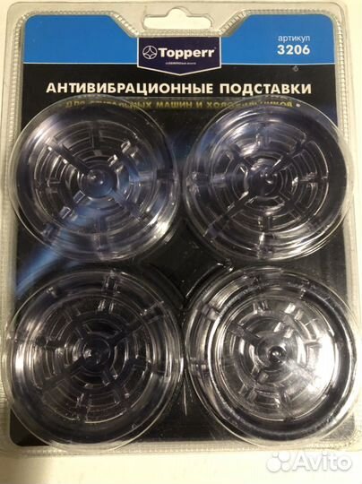 Антивибрационные подставки Topperr артикул 3206
