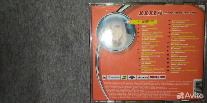 CD с музыкой