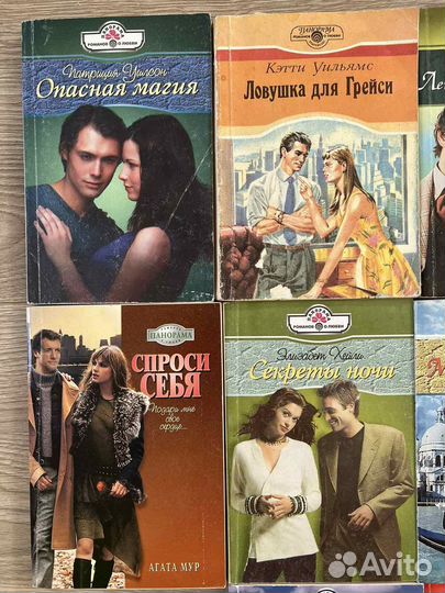 Панорама романов о любви