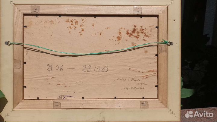 6 картин к/м. С. К. Яровой. 1980 х годов