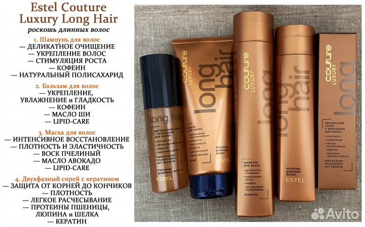 Estel Luxury Couture (Эстель Кутюр)