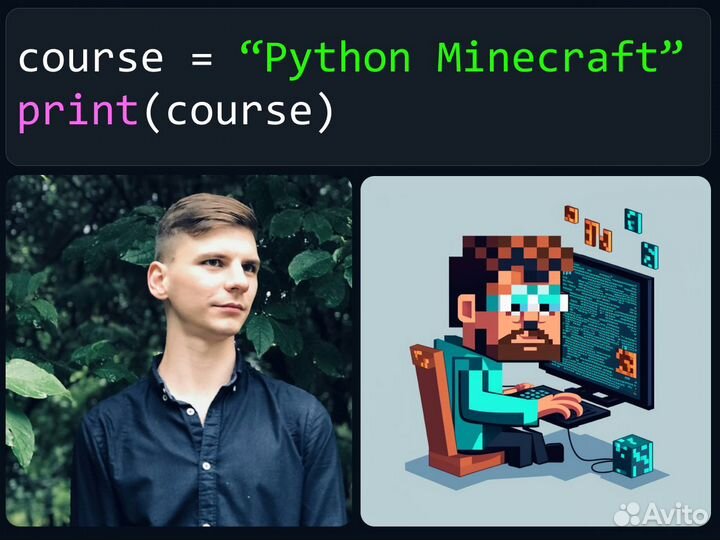 Уроки по программированию Python Minecraft онлайн