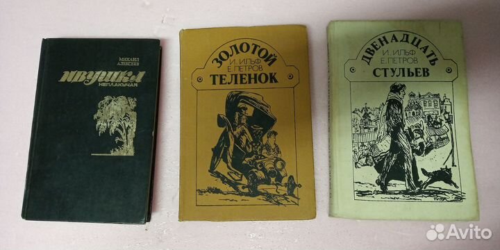 Классика золотой теленок. 12 стульев, ивушка