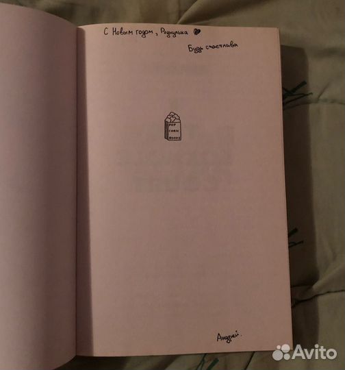 Книга Лисья нора