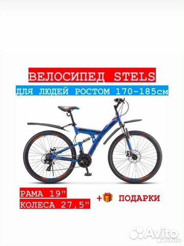 Велосипед взрослый stels focus, Новое купить в Саратове | Авито