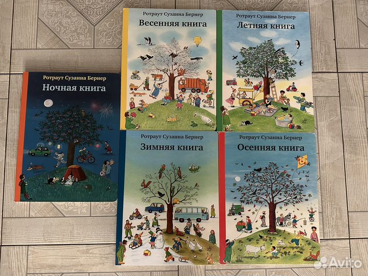 Сузанна бернер летняя книга зимняя книга