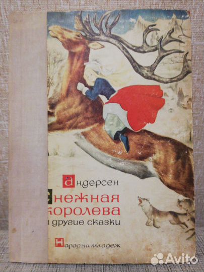 Книга 1964 года