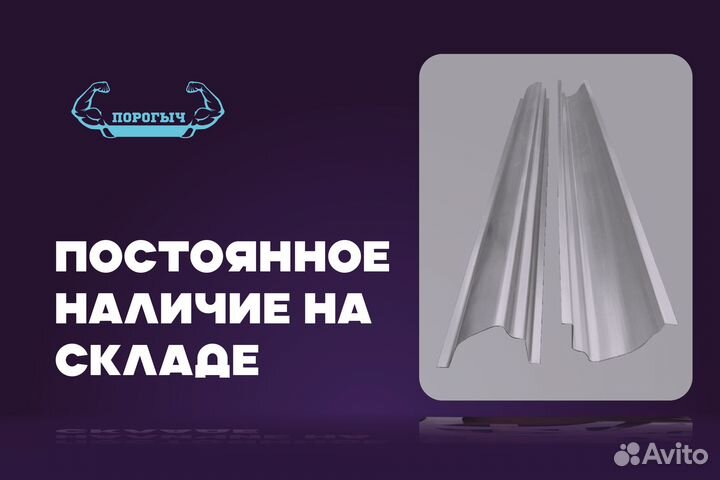 Кузовной порог Chevrolet Lanos правый