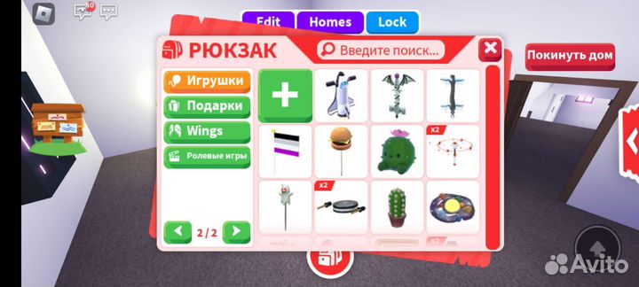 Петы адопт ми