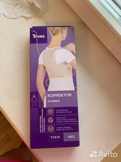 Корректор осанки