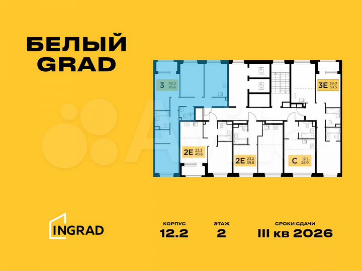 3-к. квартира, 76,6 м², 12/23 эт.