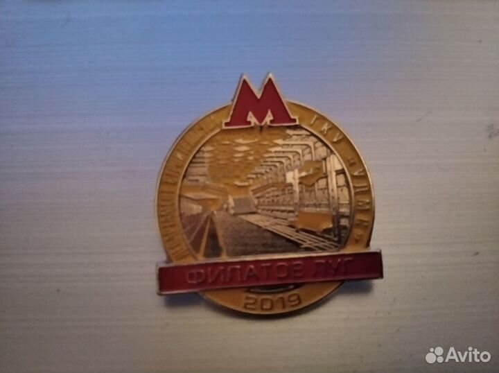 Пуск станции 