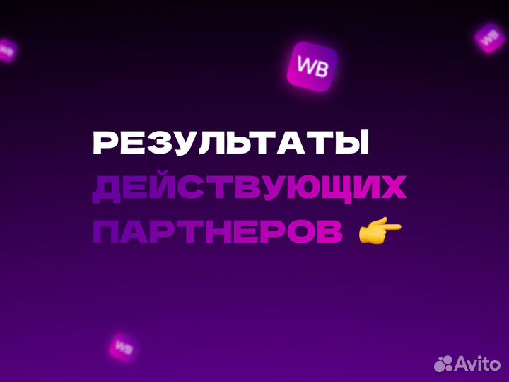 Продвижение на маркетплейсе Менеджер маркетплейсов